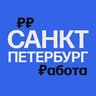 Работа в Санкт-Петербурге | Вакансии СПб