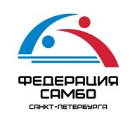 Федерация самбо Санкт-Петербурга