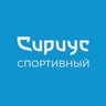 Спортивный Сириус