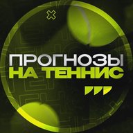 Прогнозы на Теннис