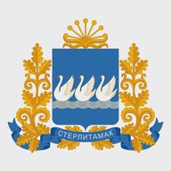 Администрация Стерлитамака