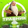 Травник