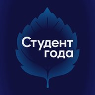 Студент года | РСМ