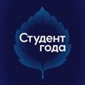 Студент года | РСМ