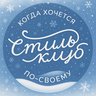 СТИЛЬ-КЛУБ |Трикотаж| Лен| Хлопок