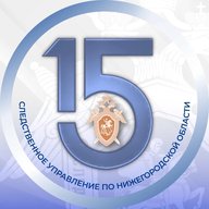 Нижегородский Следком