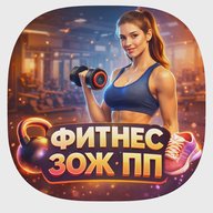 ФИТНЕС | ЗОЖ | ПП