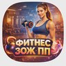 ФИТНЕС | ЗОЖ | ПП