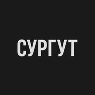 Сургут