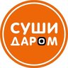 Суши Даром