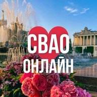 СВАО ОНЛАЙН МОСКВА
