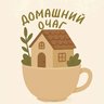 Домашний Очаг