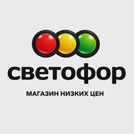 Магазин Светофор