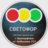 СВЕТОФОР КРАСНОУФИМСК, УЛ. КУЙБЫШЕВА