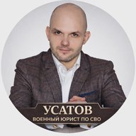 Военный юрист - разбор ситуаций по СВО