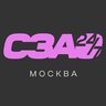 СЗАО 24/7 Москва