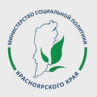 Министерство соцполитики Красноярского края