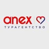 Анекс Тур - турагентство