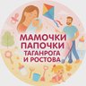 Мамочки Папочки Таганрога и Ростова
