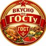 Вкусно по ГОСТу: еда | рецепты | кулинария