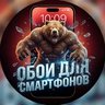 Обои на телефон TastyWallpapers