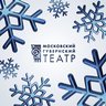 Московский Губернский театр