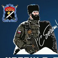 Казачья разведывательная бригада "Терек"