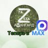 Авангард Тетюши