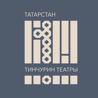 Театр им.К.Тинчурина |ОФИЦИАЛЬНАЯ ГРУППА