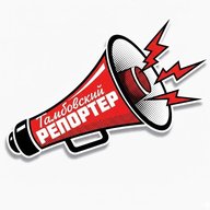 Тамбовский репортер