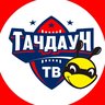 Тачдаун ТВ | Американский Футбол