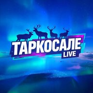 Тарко-Сале Live