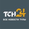 ТСН24 – Новости Тулы