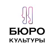 Бюро Культуры Санкт-Петербурга