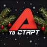 ТВ СТАРТ