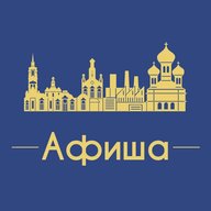 Афиша Тюмень • Скидки • Куда пойти в Тюмени • Бесплатно • Мероприятия • Театр • Спектакли • Концерты • Локации и места