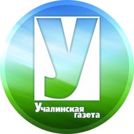 Учалинская газета