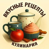 ВКУСНЫЕ РЕЦЕПТЫ | КУЛИНАРИЯ