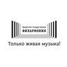 Удмуртская государственная филармония