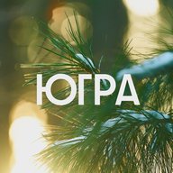 Югра