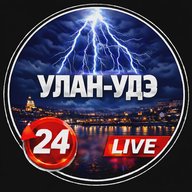 Улан-Удэ