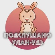 Улан-Удэ