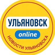 Ульяновск Online | новости онлайн