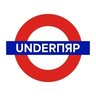 UnderПяр