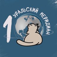 Уральский меридиан