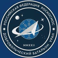 Легендарный батальон «УРАН»