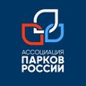 Ассоциация парков России / Парки России