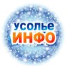 Усолье.Инфо: новости и события