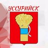 Администрация Уссурийска