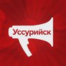UssurMedia.ru | Новости Уссурийска